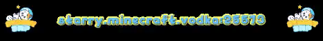 Starry SMP